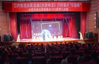 “生命助残，大爱无疆”—<a href='http://dhkq.3colorfarm.com'>买球app</a>环保助残励志演出活动走进内江